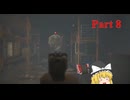 【ゆっくり実況】Fallout London Part8
