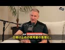 健康のカリスマ、ゲイリー・ブレッカ氏とバーバラ・オニール氏の対談で、誰もが信じてきた「常識」が否定された。 まずブレッカ氏が「皮膚がんの爆発的増加は、日焼け止めの使用量の増加とほぼ完全に一致してる。」