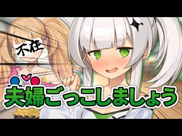 クロワちゃんとおままごと【COEIROINK劇場】