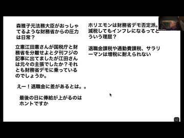 追悼公開番組：ありがとう跡田直澄先生、高橋先生との語らい＠ニコ生ライブ（2025年3月20日）