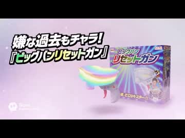 AIが作った衝撃のおもちゃCM集