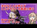 【英傑大戦】4枚しか使わない #43 神秘の伝承【春日部つむぎ】