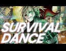 SURVIVAL DANCE / ふぇく feat. 機流音