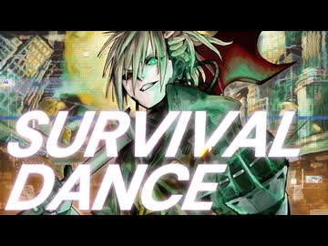 SURVIVAL DANCE / ふぇく feat. 機流音