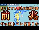20251212_2025年12月12日 11時44分頃、震源地 青森県東方沖 最大震度4  M6.7  深さ20km
