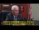 上院議員が口を開きました…信じられない内容です‼️ 報告しているのは、アメリカのロン・ジョンソン上院議員です。 彼が警告しているのは「mRNAワクチンではない、遺伝子改変セラピーだ」という衝撃的な見解