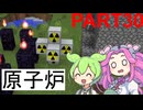 【原子炉】FTB Infinity Evolved Expertをやろう part30【Minecraft】