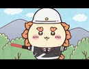 ちいかわ シーズン2　第300話　「デラウェア／まもる君」