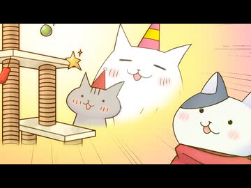 2200年ねこの国ニッポン　第12話　みんなでクリスマス