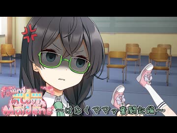 夏色花梨「二人のお母さんみたいね！」【VOICEROID劇場】