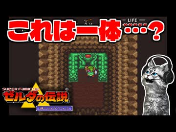 【ゼルダの伝説 神々のトライフォース初見実況プレイ】ハンマーを手に寄り道してみる【女性実況／SFC】Part16