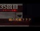 難関で五里霧中な［SILENT  HILL ｆ］～JKと霧と時々悲鳴３５回目～　残弾縛り(予定)