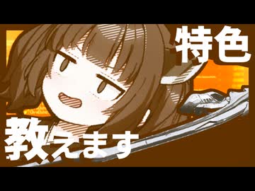 【AC6】赤月光の特色教えます！【ランクマ】
