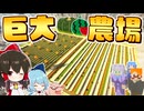 【マイクラ】古代都市再生計画 Part4 (真・地下帝国クラフト生活)【ゆっくり実況/マインクラフト/Minecraft】