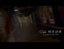 Club 現実逃避(short ver.) / 初音ミク - Please, anything but me.(short ver.) / HATSUNE miku