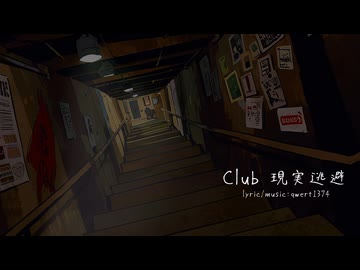 Club 現実逃避(short ver.) / 初音ミク - Please, anything but me.(short ver.) / HATSUNE miku