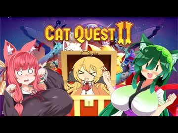 【Cat Quest II 】ずんあかキャットクエストⅡ　#3【VOICEROID・VOICEPEAK実況】　