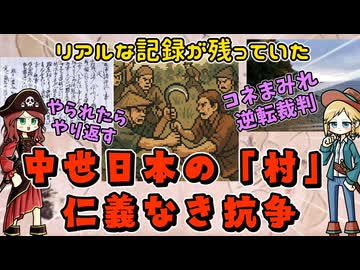 中世日本のミニミニ共和国戦争！琵琶湖湖岸集落の抗争