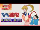 さすがの猿飛 ≪懐かしのアニメ&特撮ヒーロー≫