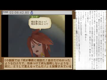 3DS版テイルズ オブ ジアビス RTA＿8時間17分44秒　part12