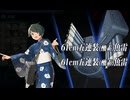 2025 秋イベ E5-3 甲