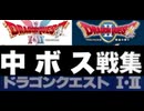 [実況]「ドラゴンクエストII HD-2Dリメイク（NS）」中ボス戦＋エクストラボス戦コレクション＋PB（スマホ撮影）