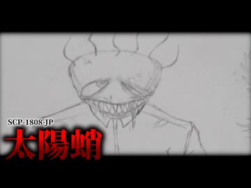 とある中学校で起こる怪奇現象。ひとりの少年の█が関係していた…。【SCP-1808-JP】【ゆっくりSCP解説】
