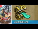 [実況]「ドラゴンクエストII HD-2Dリメイク（NS）」パンドラボックス戦（スマホ撮影）再編集版