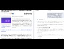 人間って思ったよりちょっとエスパー。物体に触れずに遠隔で検知できる能力が判明 大道師神の能力への実証　#リモートタッチ