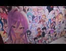 ホモと見る限界突破したアニメオタクの部屋