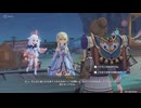 原神プレイ動画シーズン5　その309