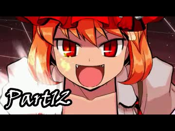【MUGEN】～東方夢幻創～Part12【希絶リスペ】