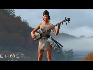 「誉」究極完全体ふんどしフォーム！ #22【ゴースト オブ ヨウテイ】