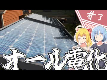 【VEIN】∧EIИ丨世界へ息吹を/第３話【ゆっくり実況プレイ】