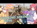 【Fallout76】BURNING SPRINGS Part6 アルバニー【COEIROINK実況プレイ】