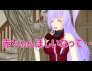 【東方MMD】　赤ちゃんがほしい神綺様　【Touhou】 【MMD紙芝居】