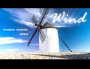 BGM - 爽やかな風を感じる朝のヒーリング「Wind」【作業用、ロイヤリティフリー】