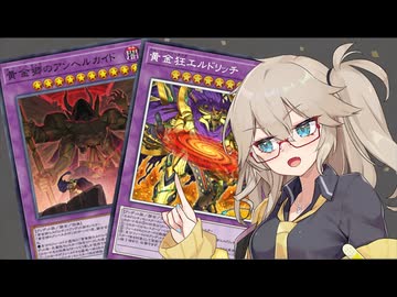 【遊戯王マスターデュエル】春日部つむぎとアンデット族 #425