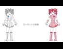 ガーネットの鼓動 / 重音テト