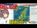 きりたん鉄道の観光化生活　part55【A列車で行こう　はじまる観光計画】