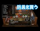 ドラゴンクエスト1　リメイク版　実況プレイPart14