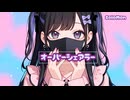 SoloMon - Over sharer feat. 初音ミク