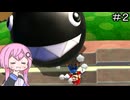 【CeVIO実況】フィーちゃん的スーパーマリオギャラクシー＃２【ボイスロイド実況】