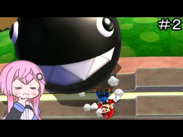 【CeVIO実況】フィーちゃん的スーパーマリオギャラクシー＃２【ボイスロイド実況】