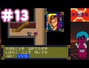 PCエンジン mini版「天外魔境Ⅱ」初見プレイpart13