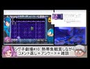 シグ子劇場#10　熱帯魚を観賞しながら博士(うp主)と蛇夢のコメント返し＋アンケート＋雑談　【オリキャラでゆっくり実況】