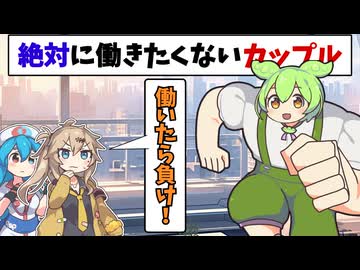 絶対働きたくないはうとつむぎ