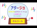 オルゴール ・ アダージョ・金平糖の精と王子のパ・ド・ドゥより (くるみ割り人形) ／ チャイコフスキー