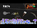 【実況】今日のサモラン、ボールドがいるとはいえ流石に弱そうw【スプラトゥーン3】