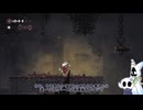 【ゆっくり実況】「Hollow Knight~Silksong~」獣道を進む巡礼の旅part9